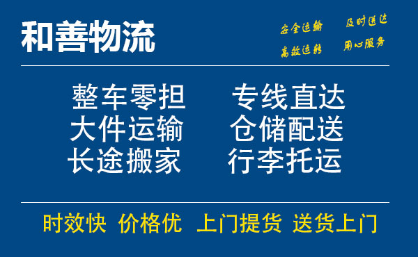 路南电瓶车托运常熟到路南搬家物流公司电瓶车行李空调运输-专线直达