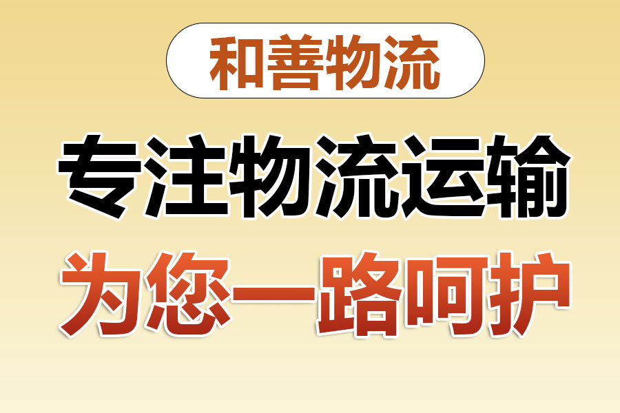 回程车物流,路南回头车多少钱,路南空车配货